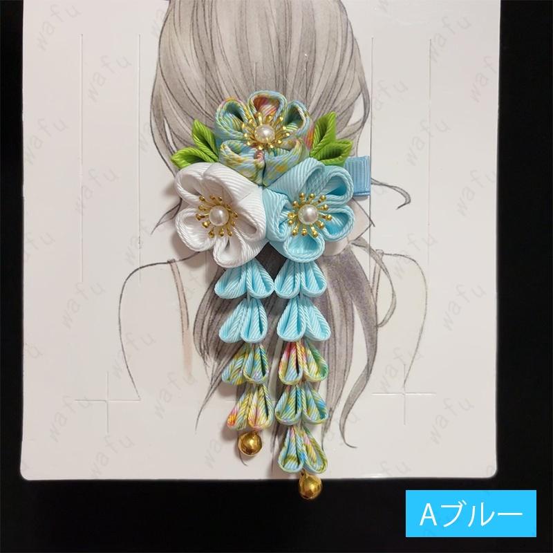 髪飾り (h16#) 当日発送 3type 5color ヘアアクセサリー 着物髪飾り