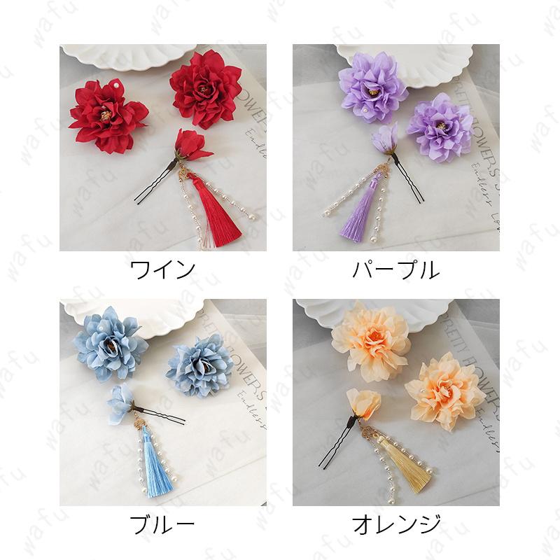 h195#髪飾り 成人式 当日発送 4color 3点セット ヘッドドレス 結婚式
