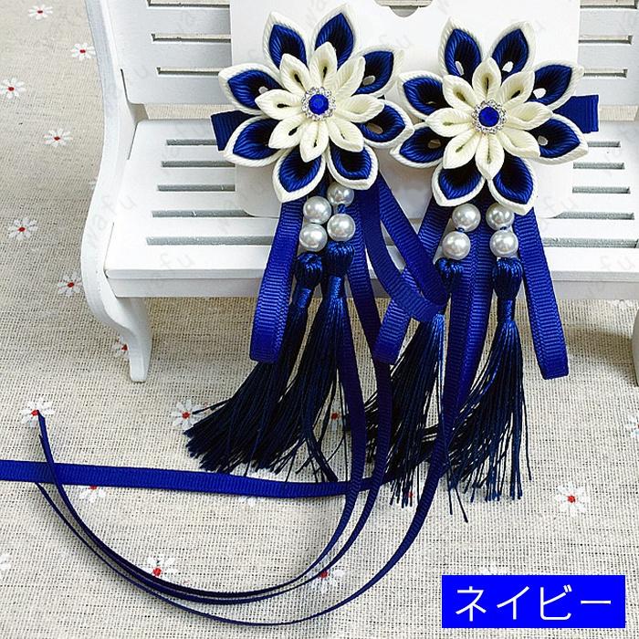 【限定値下げします！】浴衣5点セット ※髪飾り付き 1〜2日発送 h31#髪飾り 当日発送 2点セット 6color 髪留め 成人式 卒業式 浴衣