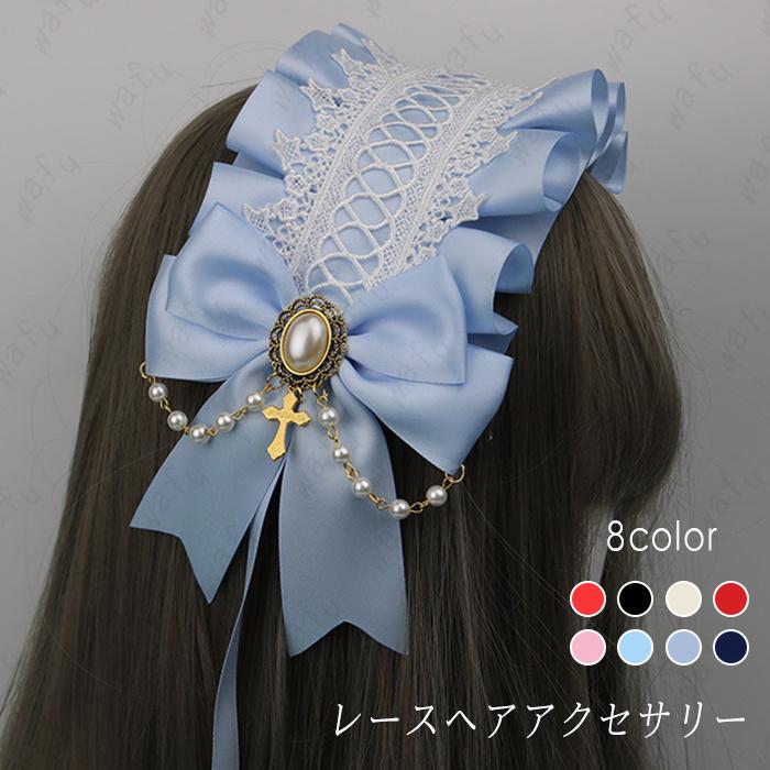ヘッドドレス ロリィタ (h53#) 日本国内当日発送 8color カチューシャ