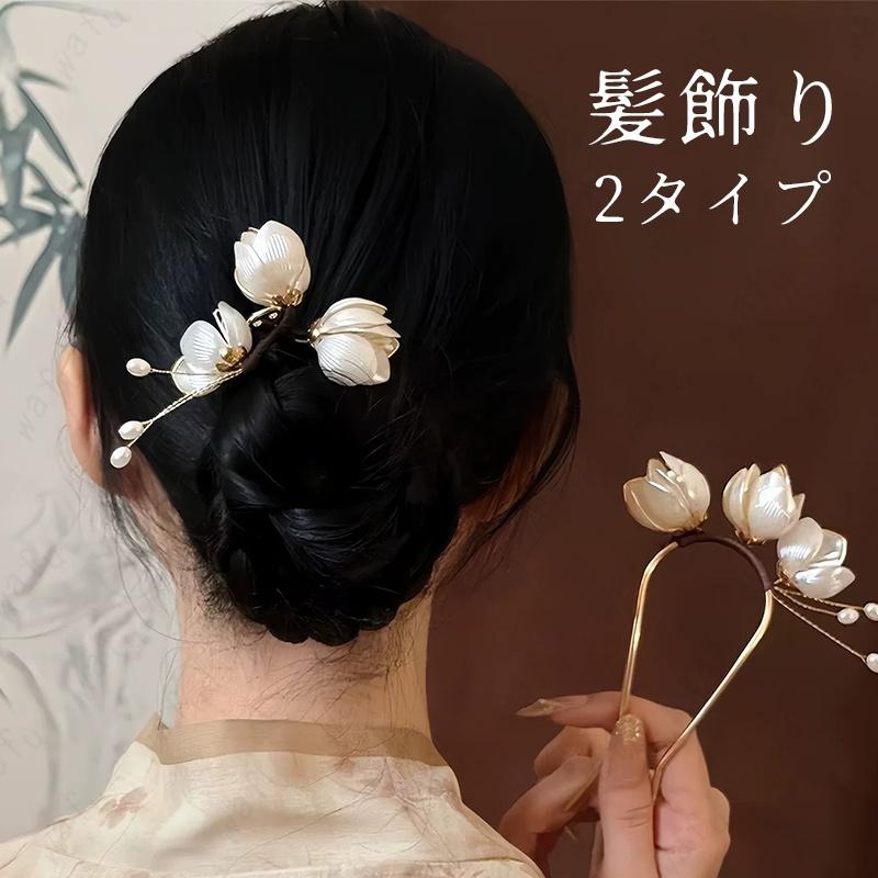 ヘアアクセサリー h56 当日発送 2タイプ 髪飾り ヘッドドレス 結婚式