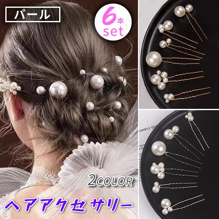 ヘアアクセサリー レディース (h90#) 日本国内当日発送 6点セット