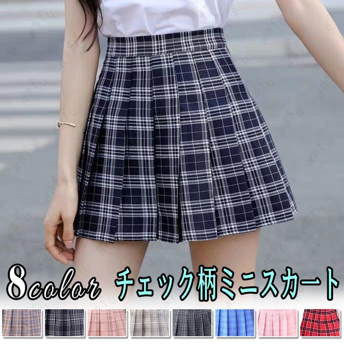 スカート 制服風 日本国内当日発送 ミニスカート フレア ボトムス