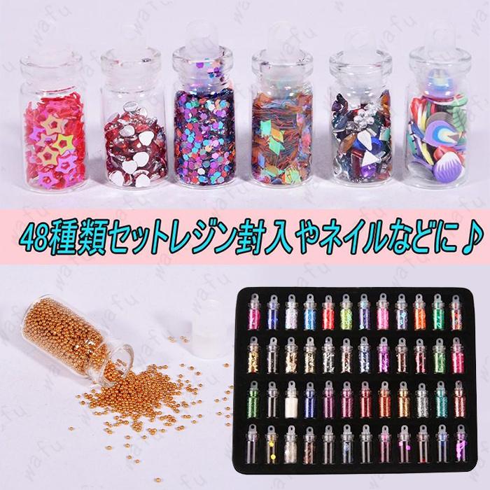 uv75# 48種類レジン封入用素材 uvレジンアクセサリー プレゼント