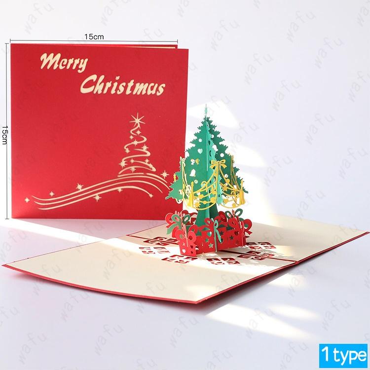 年賀状 2026 (y12#) 当日発送 3type 年賀カード 立体 クリスマス Merry