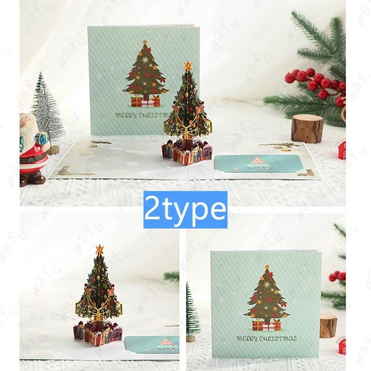 年賀状 2026 (y12#) 当日発送 3type 年賀カード 立体 クリスマス Merry