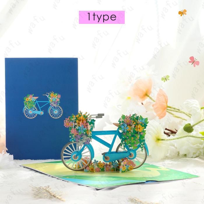 グリーティングカード 立体 (y16#) 日本国内当日発送 4type バースデー