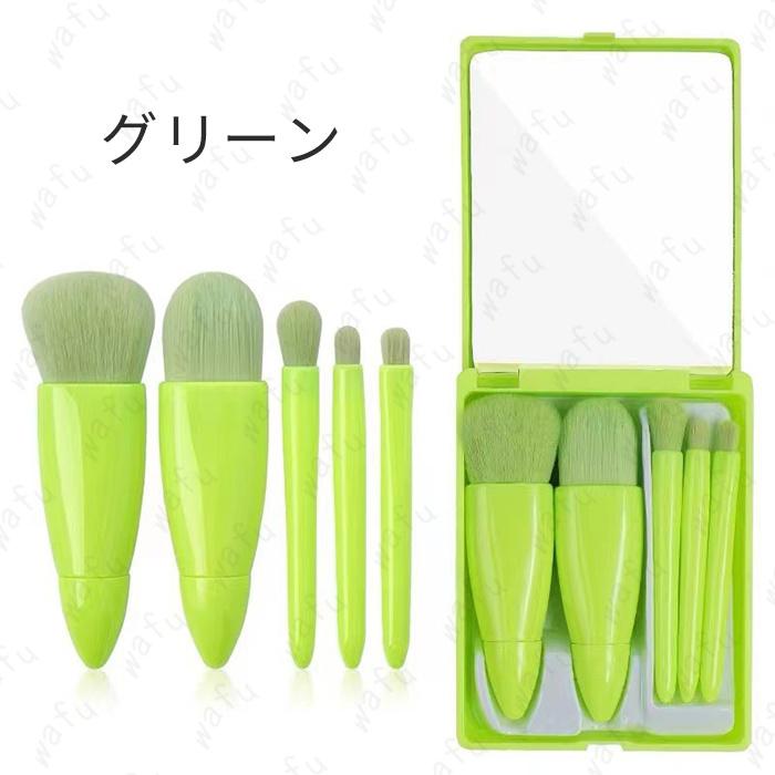 化粧ブラシ 日本国内当日発送 メイクブラシ 5本セット 携帯用 化粧筆