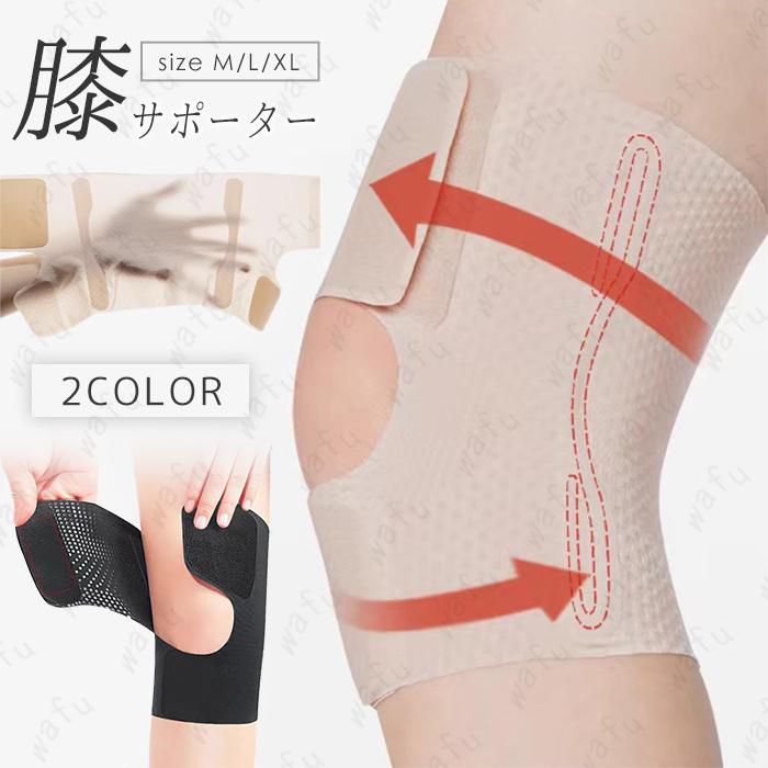 膝用サポーター 膝サポーター (z134) 日本国内当日発送 ひざ サポーター 膝用 スポーツ