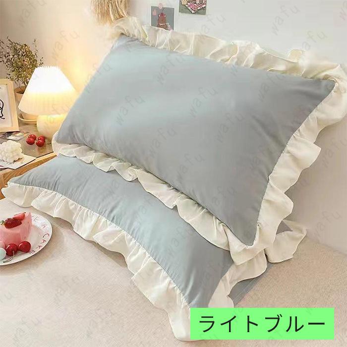 枕カバー 日本国内当日発送 9color 2type まくらカバー 単品 1枚入り