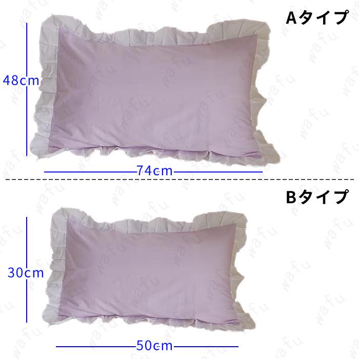 枕カバー 日本国内当日発送 9color 2type まくらカバー 単品 1枚入り