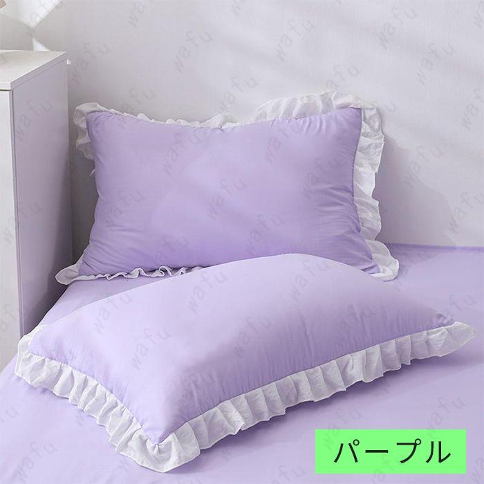 枕カバー 日本国内当日発送 9color 2type まくらカバー 単品 1枚入り