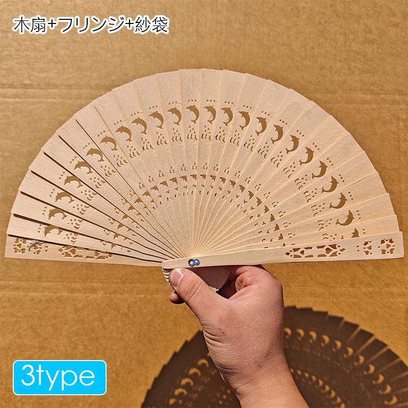 扇子 (z165#) 当日発送 6type 折りたたみ式 木扇 せんす 女性用