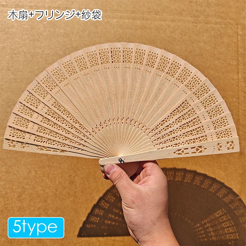 タモの木の扇子 扇子 (z165#) 当日発送 6type 折りたたみ式 木扇 せんす 女性用