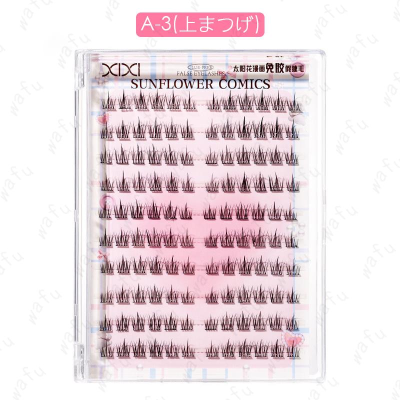 つけまつげ のり不要 (z175#) 当日発送 7type つけまつ毛 部分用 接着