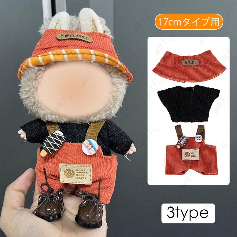 ドール服 (z186#) 当日発送 10type ぬいぐるみ人形衣装 ドール