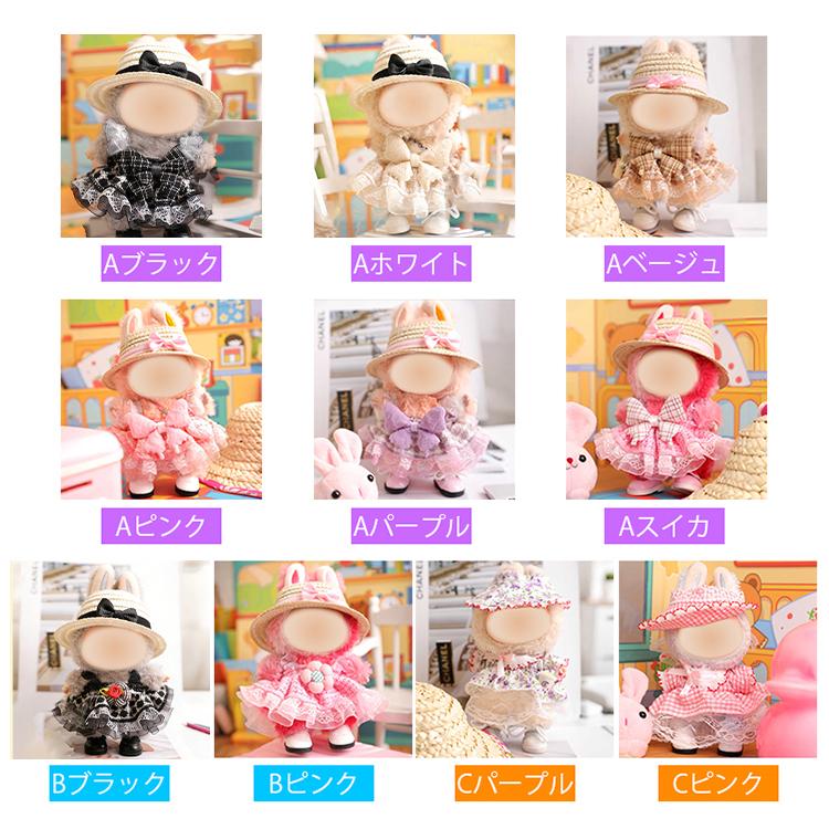 z197# ドール服 17cm タイプ用 3type ぬいぐるみ 服 着せ替え 人形