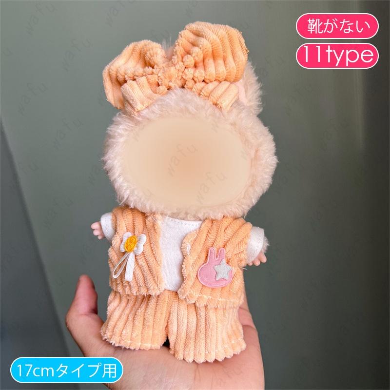 着せ替えぬいぐるみ20cm リリア ツイステ リリア 20cm 着せ替え ぬいぐるみ