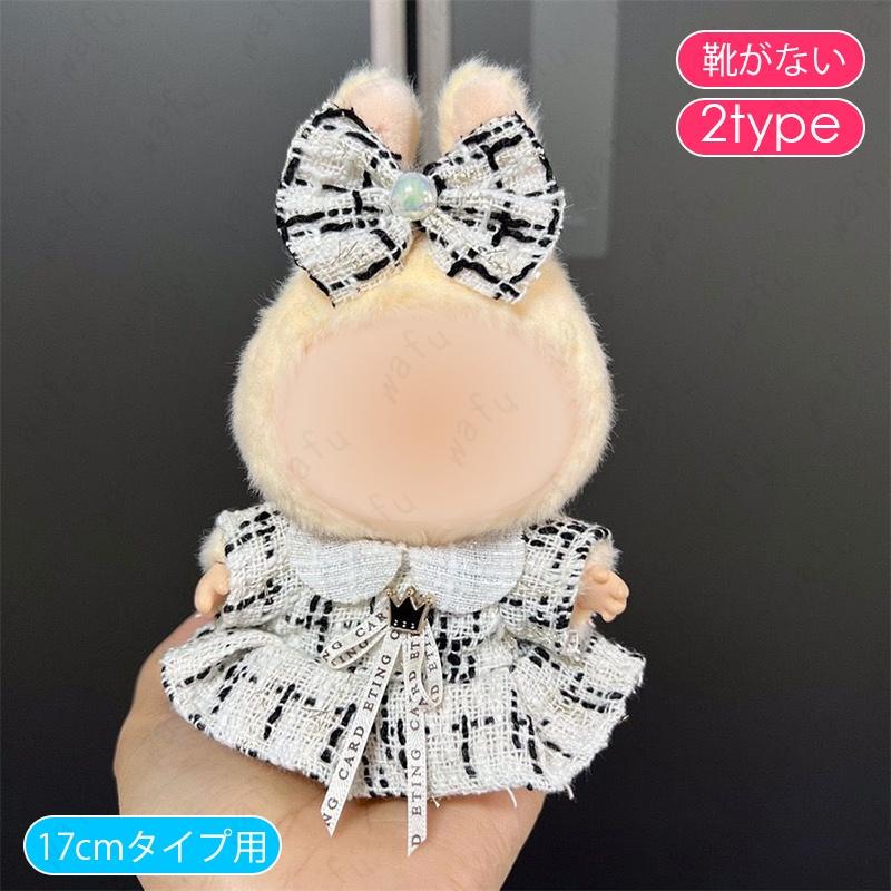 R ෆ̈ ぬい服 チルぬい R様専用 ෆ̈ ぬい服 チルぬい