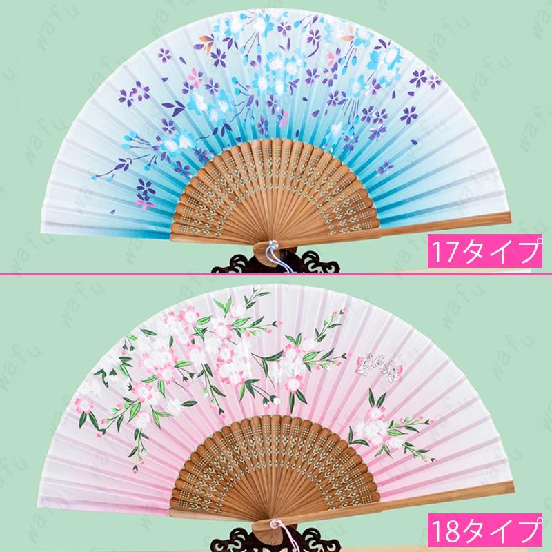 扇子 レディース z232# 当日発送 20タイプ 夏扇 ゆかた おしゃれ 大人