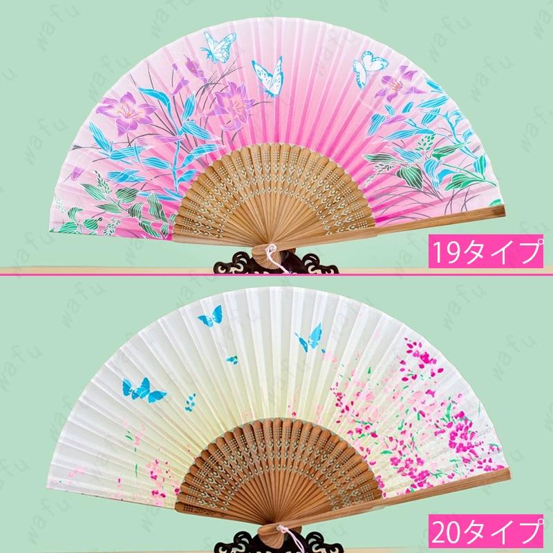 扇子 レディース z232# 当日発送 20タイプ 夏扇 ゆかた おしゃれ 大人