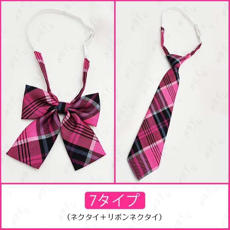 mitsubaZM　ベネトン  リボン&ネクタイ 　  ２セット ネクタイ z250# 当日発送 7タイプ 2点セット リボン 男子 女子 制服