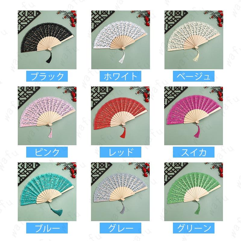 扇子 z258# 当日発送 9カラー レース扇子 タッセル付き レディース
