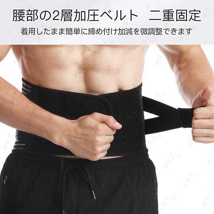 腰ベルト (z26#) 日本国内当日発送 腰サポーター 大きいサイズ 男女