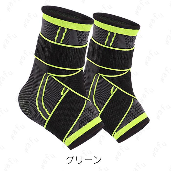 z51#足首 サポーター 日本国内当日発送 2枚セット 足首保護 マジック