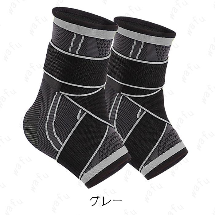 z51#足首 サポーター 日本国内当日発送 2枚セット 足首保護 マジック