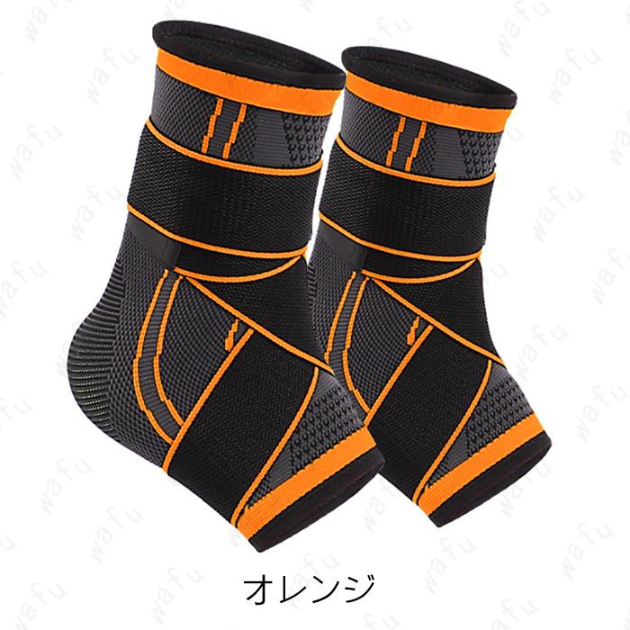 z51#足首 サポーター 日本国内当日発送 2枚セット 足首保護 マジック