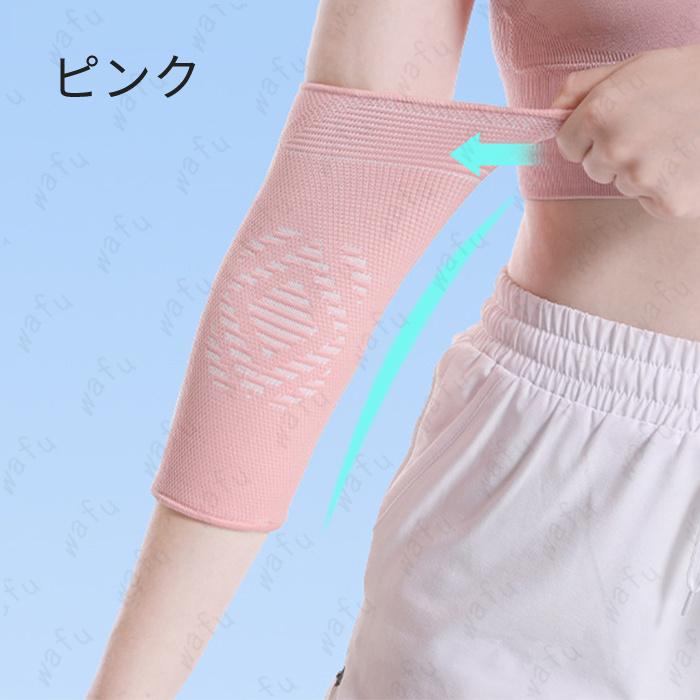 肘サポーター 日本国内当日発送 腕サポーター 関節痛 トレーニング
