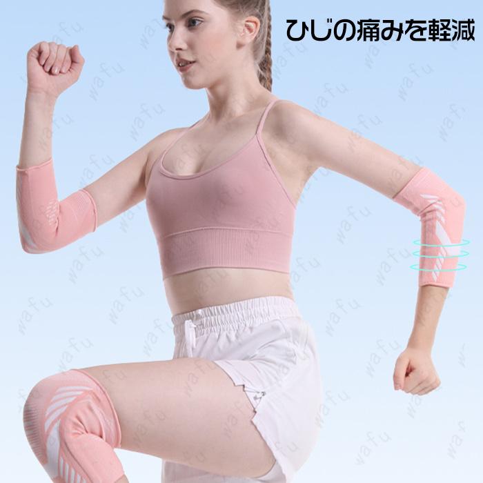 肘サポーター 日本国内当日発送 腕サポーター 関節痛 トレーニング
