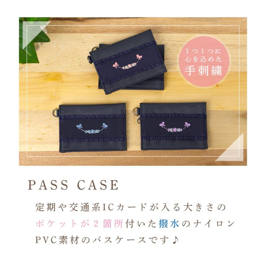 濃紺パスケース【ツインハート 手刺繍】定期入れ 交通系ICカードケース