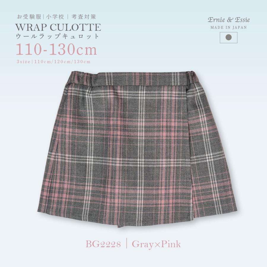 ラップキュロット ウール 左右ポケット90 100 110 120 130 グレー