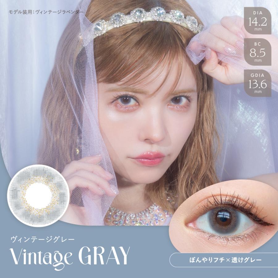 【10％OFFクーポン】 カラコン ワンデー 度あり 度なし 度付き 【 1箱10枚入 】 バンビシリーズ ヴィンテージ Bambi Vintage 1day ONE DAY UV 益若つばさ グレー｜eroeroe｜07