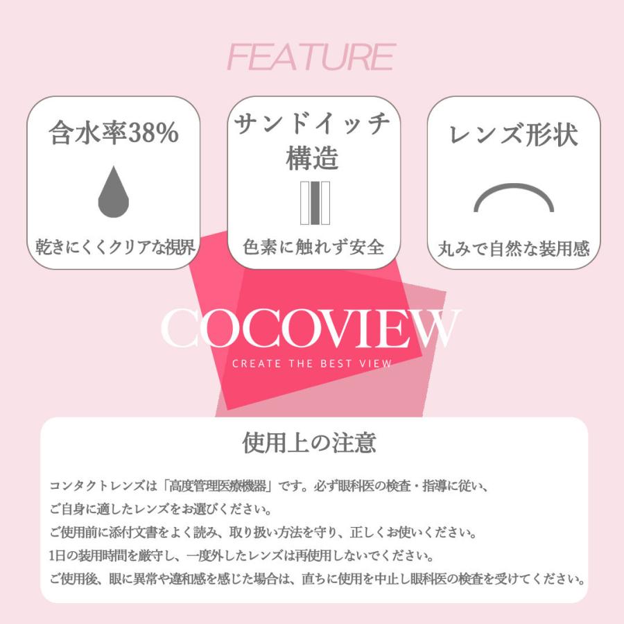 カラコン 1ヶ月 度あり 度なし 度付き 【 1箱2枚入 】 ココビュー COCOVIEW マンスリー 1month 韓国 グレー バレない 色素薄い 小さめ フチあり 14.2 裸眼風｜eroeroe｜11