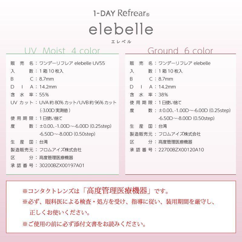 10 Offクーポン 限界に挑戦 カラコン ワンデー 度あり 度なし 1箱10枚入 エレベル リフレア 1day Dia 14 2mm 横田真悠 イメモ Elebelle Eroeroe ペット コンタクト 通販 Yahoo ショッピング