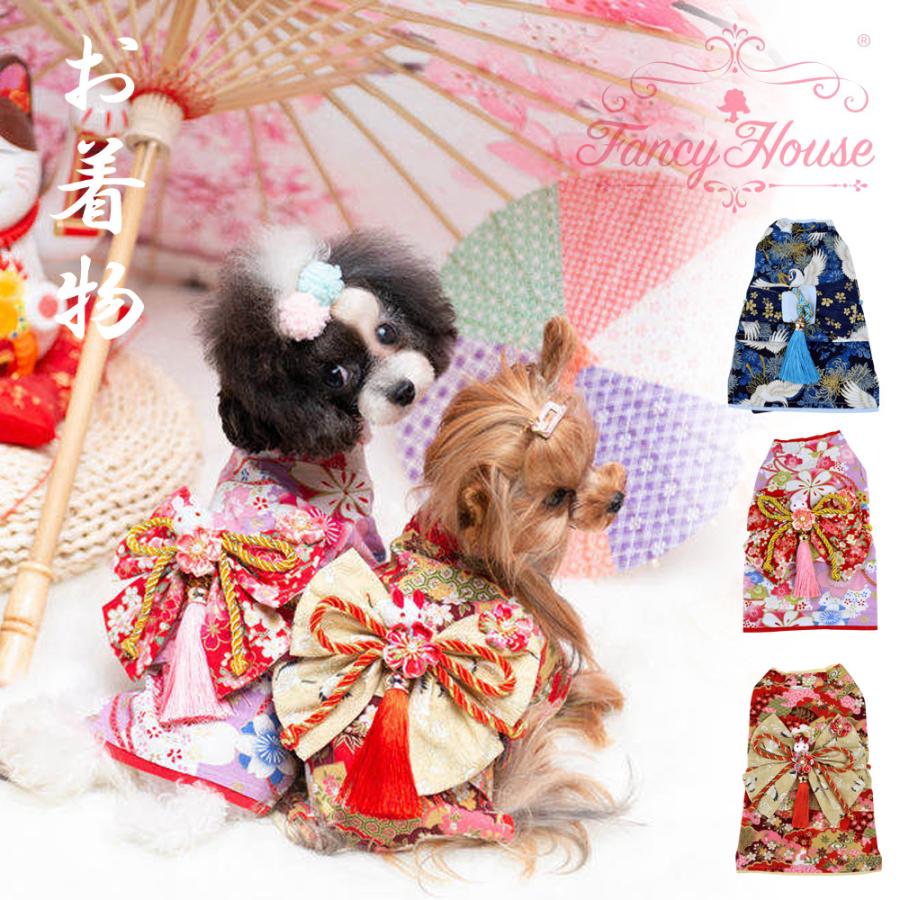 楽天 犬服 着物 晴れ着 ファンシーハウス 可愛い 正月 お出かけ お祝い 結婚式 レッド ピンク ブルー 秋 冬 愛犬 ペット 犬の服 年最新海外 Holding Artsadmin Co Uk
