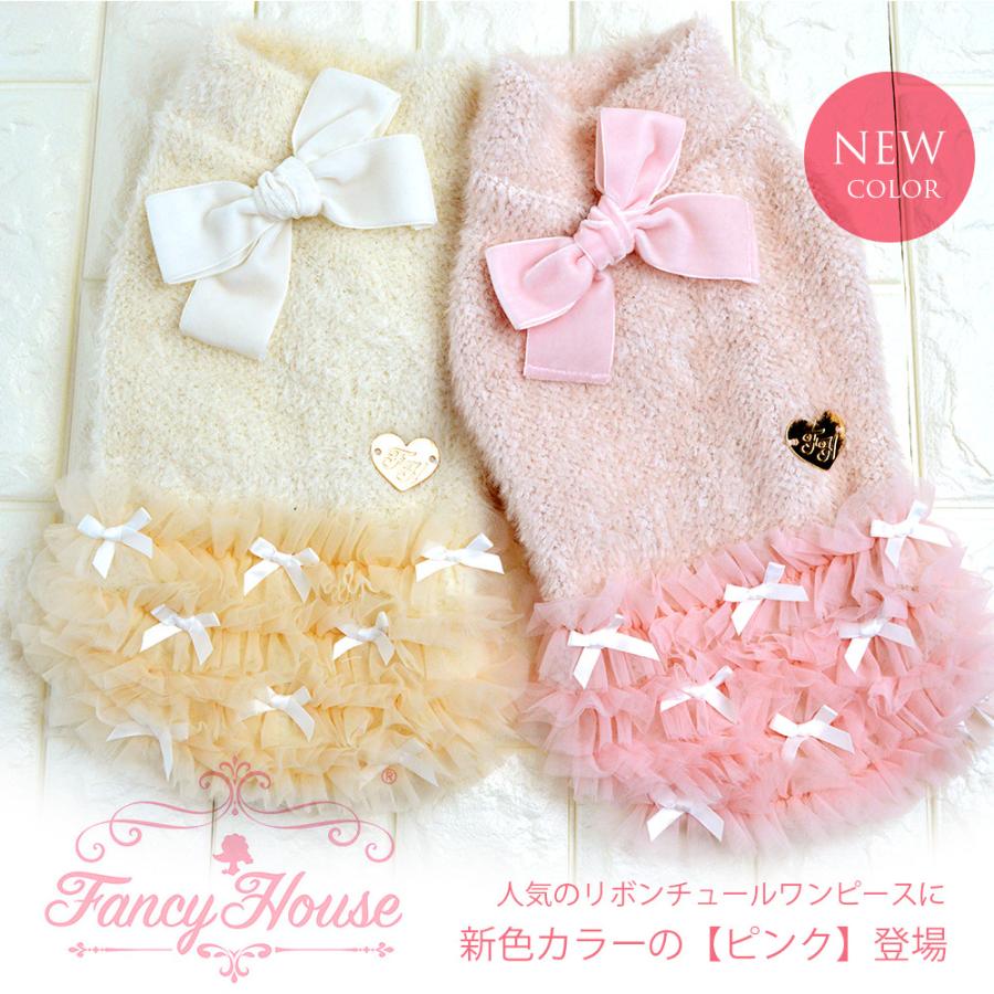 犬 服 おしゃれ 春 ワンピース 大きな リボン チュール スカート ニット ワンピ 高級 送料無料 ファンシーハウス 愛犬 ペット 犬の服 Fh Eroeroe ペット コンタクト 通販 Yahoo ショッピング