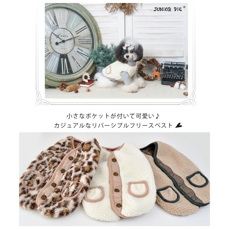 犬 服 おしゃれ 秋 冬 フリース あったか ベスト リバーシブル 背中開き ジュニアパイ ポケット レオパード 愛犬 ペット 犬の服 犬 :fh00061:eroeROE ペットコンタクト - 通販 - Yahoo!ショッピング 犬 服 おしゃれ 秋 冬 フリース あったか ベスト リバーシブル 背中開き ジュニアパイ ポケット レオパード 愛犬 ペット 犬の服 犬 :fh00061:eroeROE ペットコンタクト - 通販 - Yahoo!ショッピング