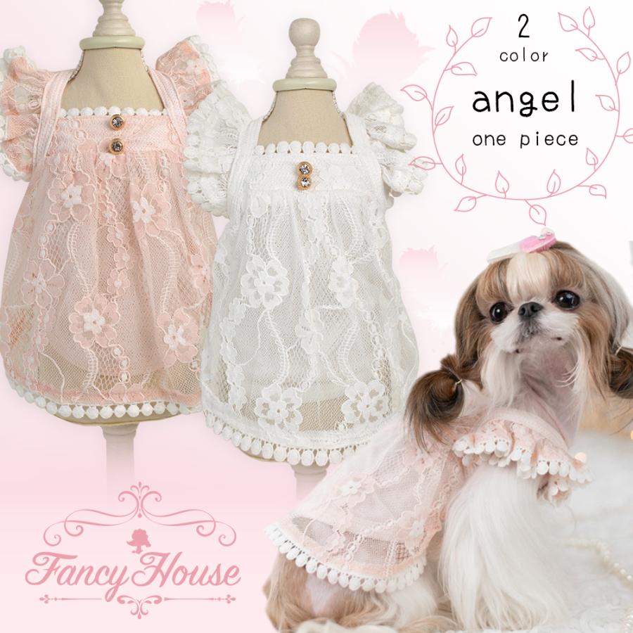犬 服 おしゃれ 春 ワンピース 天使の羽根 ワンピ 刺繍 レース フリル 売れ筋 高級 可愛い 送料無料 Fh Eroeroe ペット コンタクト 通販 Yahoo ショッピング