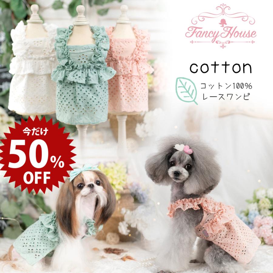 犬 服 おしゃれ 春 ワンピース コットン100 ワンピ ギャザー フリル レース 売れ筋 高級 可愛い 送料無料 Fh Eroeroe ペット コンタクト 通販 Yahoo ショッピング