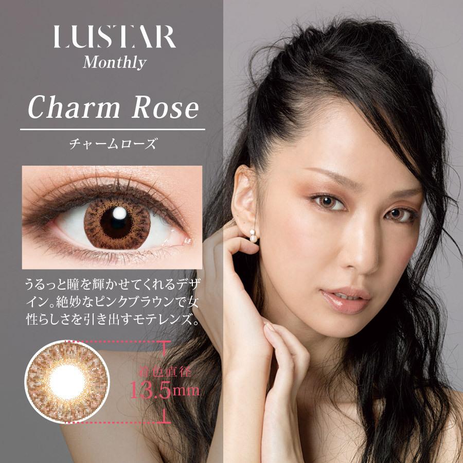 【10%OFFクーポン】 カラコン 1ヶ月 度なし 【 1箱2枚入 】 ラスター マンスリー LUSTAR monthly 1month 14.2mm 中島美嘉 プロデュース|eroeroe|02