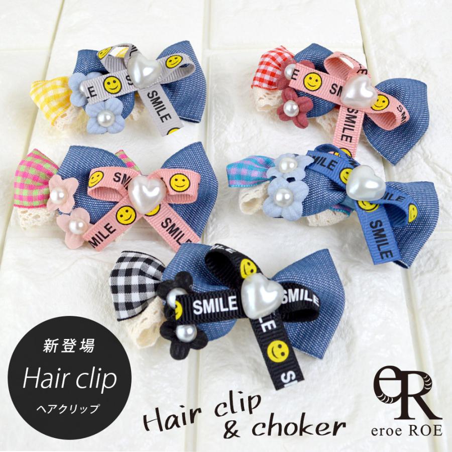 10 Offクーポン アクセサリー チョーカー 犬 用 デニム スマイル チェック リボン クリップ リボン 小型犬 中型犬 ペット用品 ペット用 クリスマス Roe Eroeroe ペット コンタクト 通販 Yahoo ショッピング