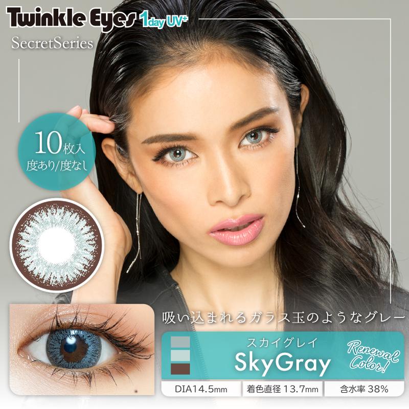 【10％OFFクーポン】 カラコン ワンデー 度あり 度なし 度付き 【 1箱10枚入 】 トゥインクルアイズ Twinkle Eyes UV ONE DAY ギャル グレー ブルー 青 14.5mm｜eroeroe｜04