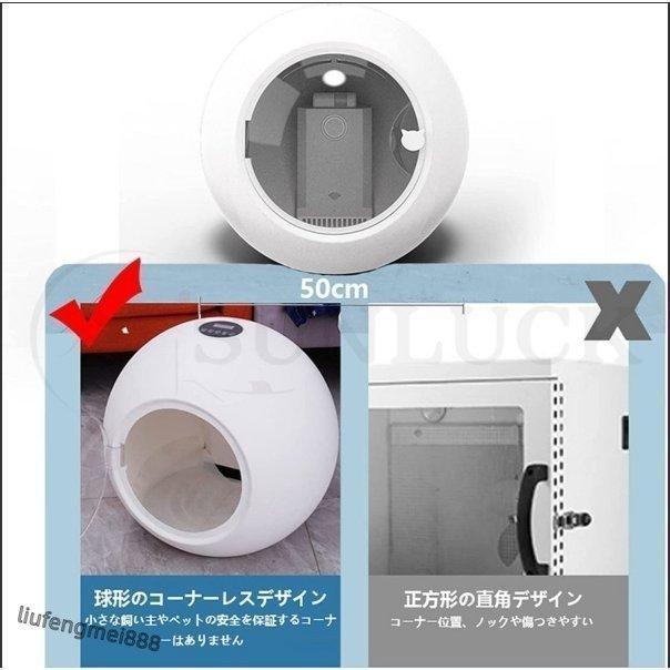 ペット乾燥箱 乾燥ハウス ドライルーム 全自動 ドライヤーを嫌がるうちの子のために 静かに乾かせる 犬 猫 完全密閉 0cm
