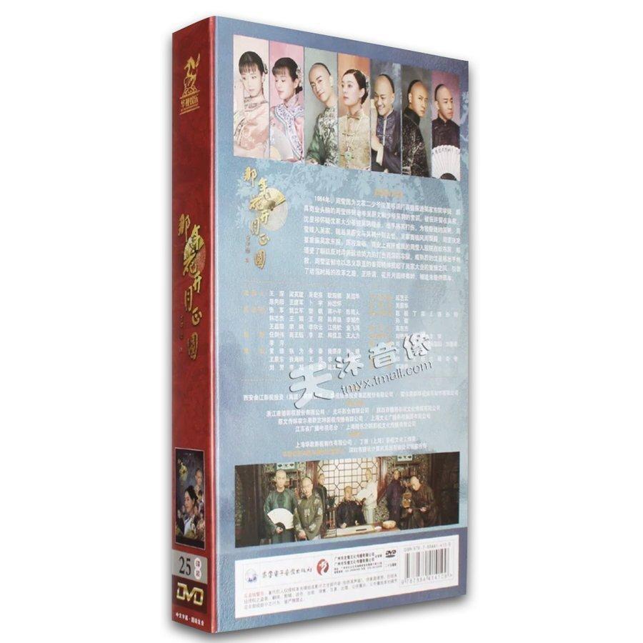 中国ドラマ「月に咲く花の如く」中国版DVDチェンシャオ主演！ 月に咲く花の如く