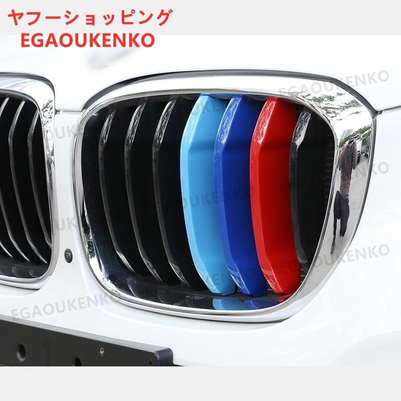 BMW X3/X4 G01/G02用 フロントラジエータグリル ガーニッシュ カバー 1セット 選べる2colour