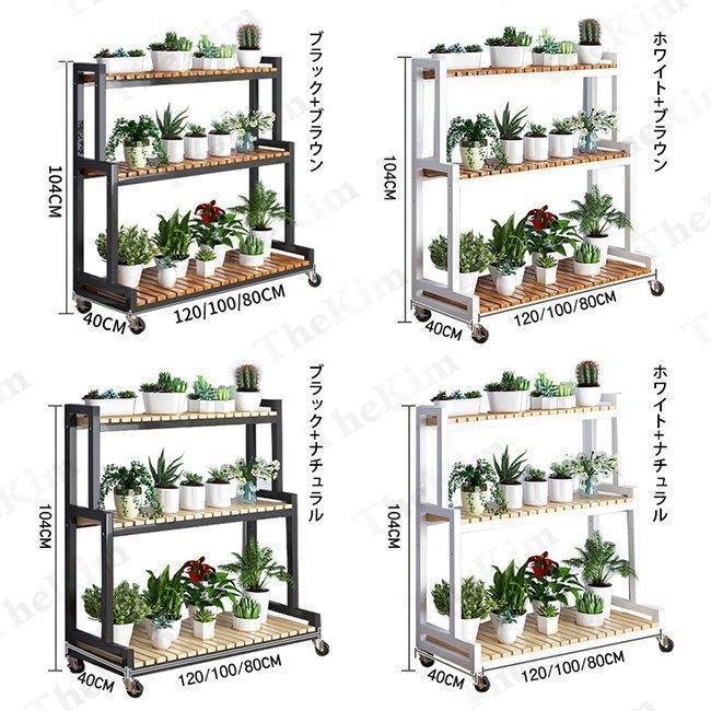 フラワースタンド ガーデンラック キャスター付き ベランダ 3段 屋外 室内 簡単組み立て ガーデニング 花棚 盆栽棚 錆びない 耐腐食性 園芸ラック 多機能 キャスター付き